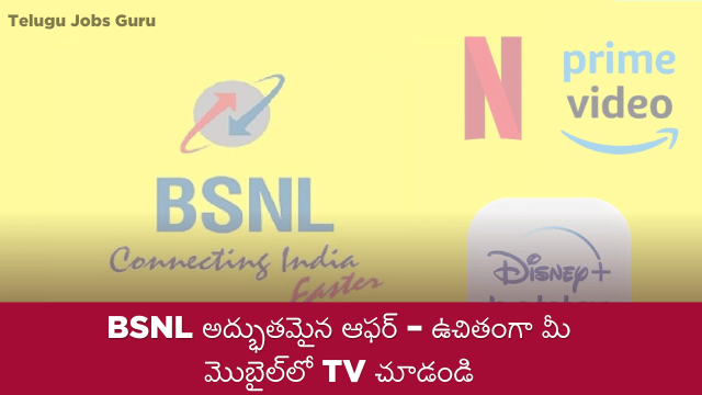 BSNL Free TV - BSNL OTT Offer