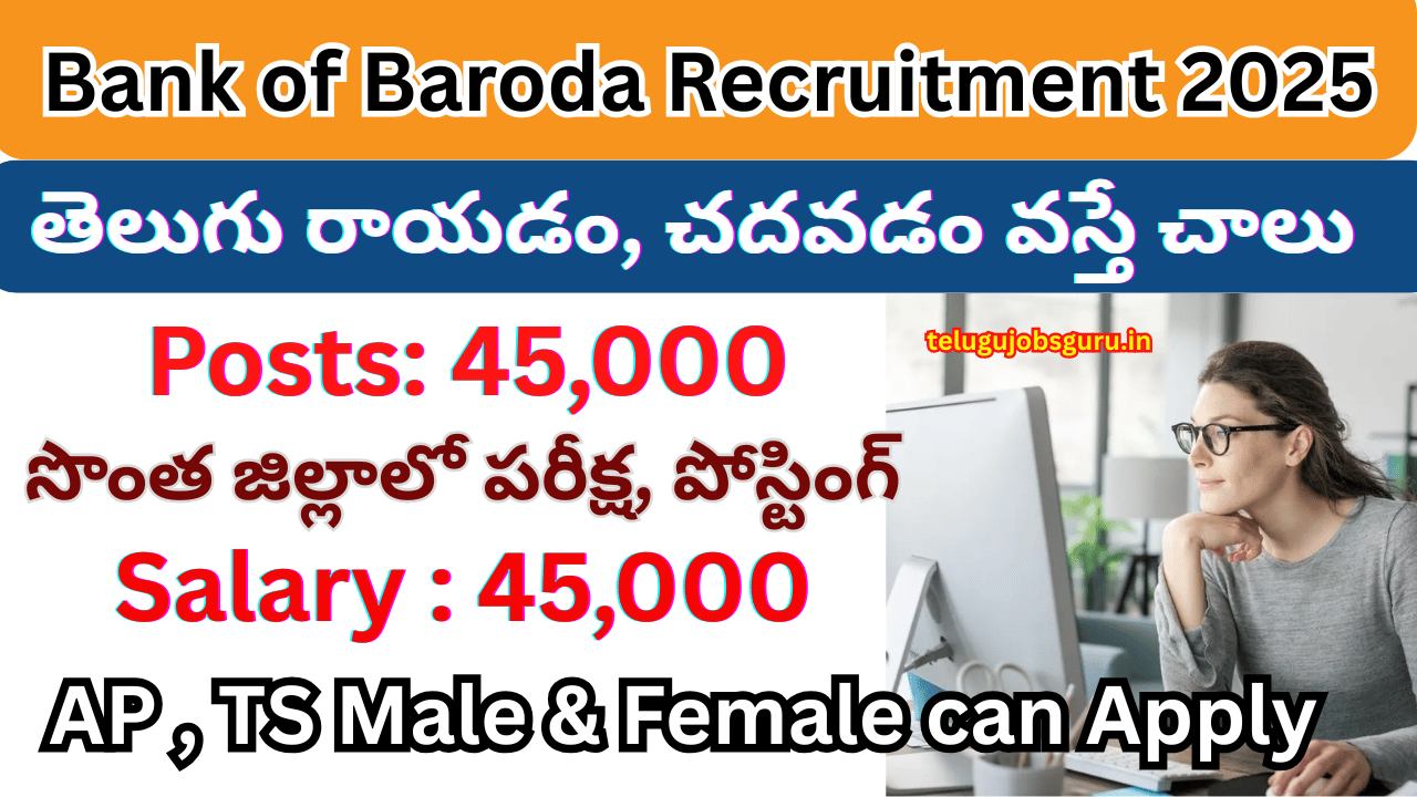 Bank of Baroda Recruitment 2025 Opportunities